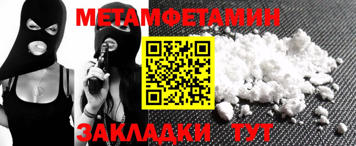 АМФЕТАМИН 97% Стерлитамак