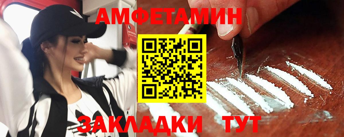 Стерлитамак  АМФЕТАМИН  АМФ  Amphetamine Розовый  Вход с VPN 