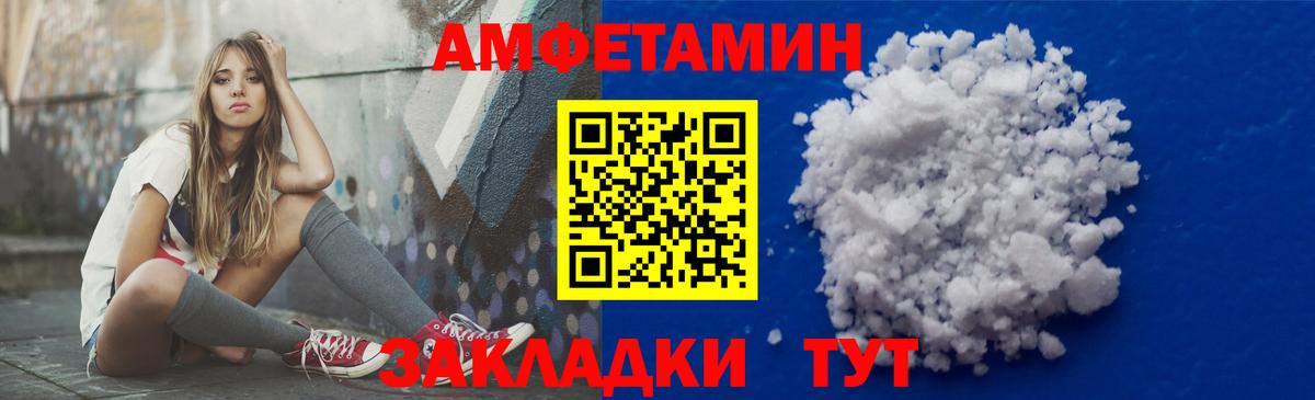 Amphetamine  Стерлитамак  АМФЕТАМИН  АМФЕТАМИН Premium 