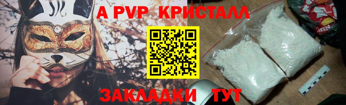 Alfa_PVP  Alpha PVP VHQ  Alpha-PVP мука  Вход с VPN  Стерлитамак 