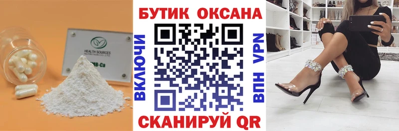 omg вход Стерлитамак БУТИРАТ оксибутират хочу