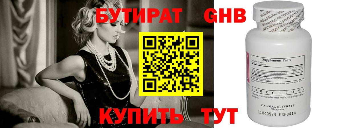 Канабис  Стерлитамак  Мефедрон   ГАШ  Купить наркотики 