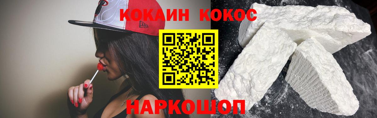 Cocaine Эквадор  Кокаин Колумбийский  Стерлитамак  КОКАИН  Вход с VPN 