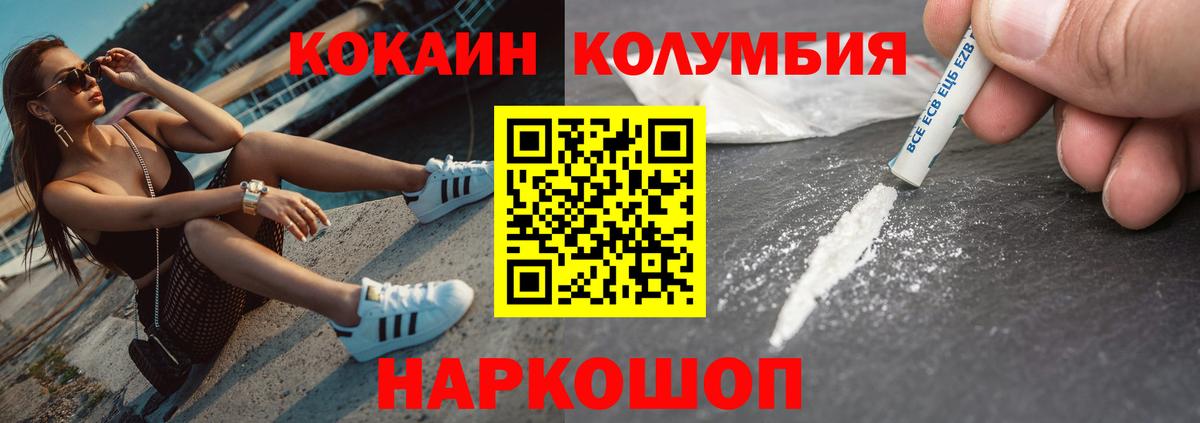КОКАИН 99% Стерлитамак