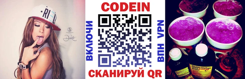 Кодеиновый сироп Lean напиток Lean (лин)  Стерлитамак 