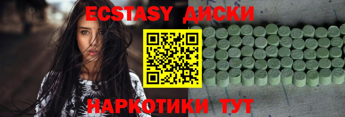 Экстази VHQ  Вход с VPN  Экстази  Стерлитамак 