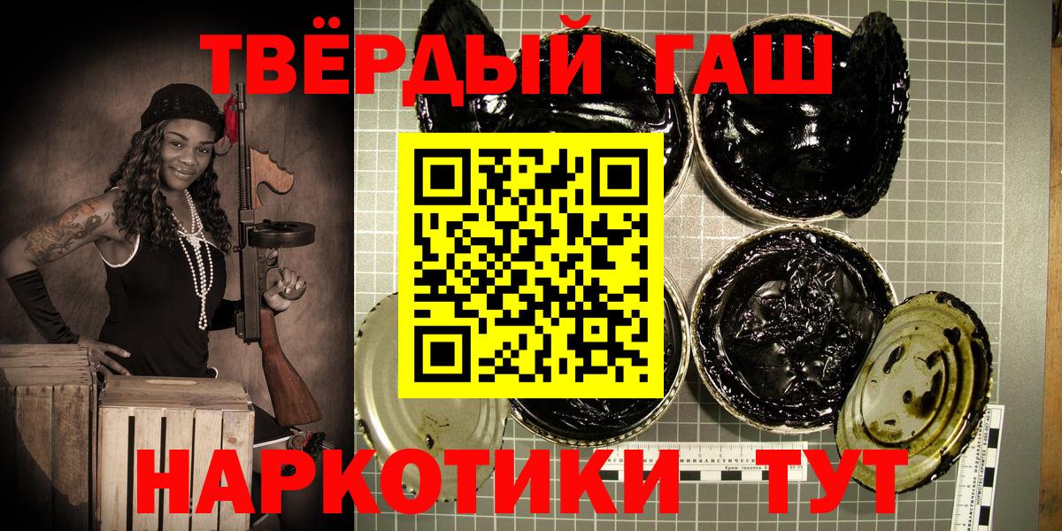 ГАШ хэш  ГАШ Изолятор  ГАШИШ  Вход с VPN  Стерлитамак 