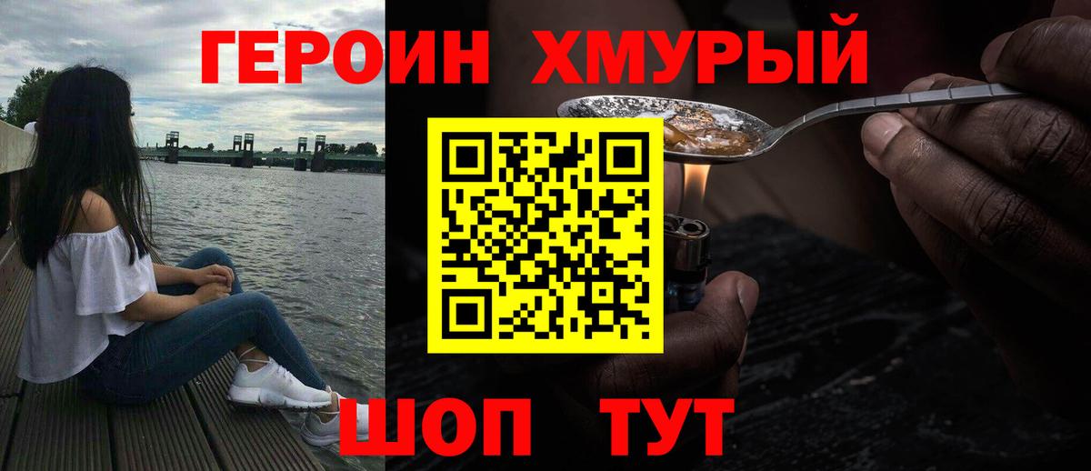 ГЕРОИН Афган Стерлитамак