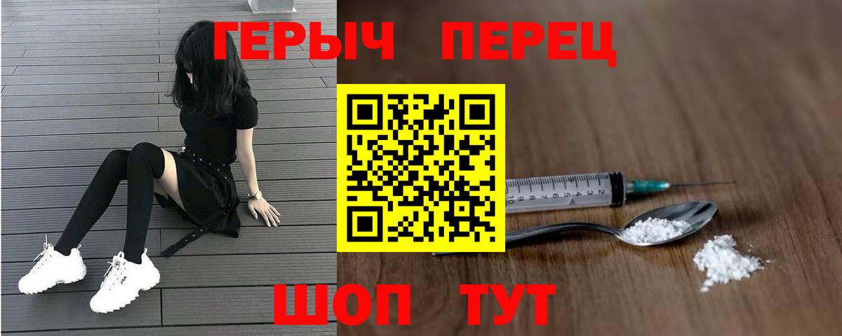 Стерлитамак  ГЕРОИН герыч  Вход с VPN 