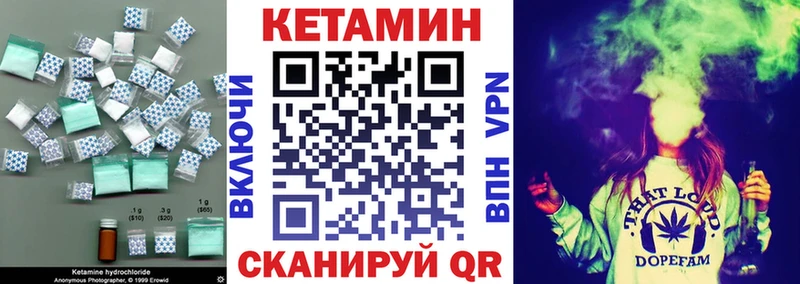 КЕТАМИН VHQ  закладка  Стерлитамак 