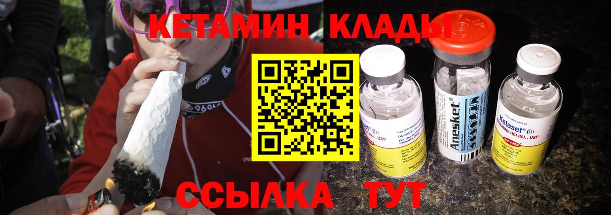 Стерлитамак  Кетамин VHQ  Вход с VPN 