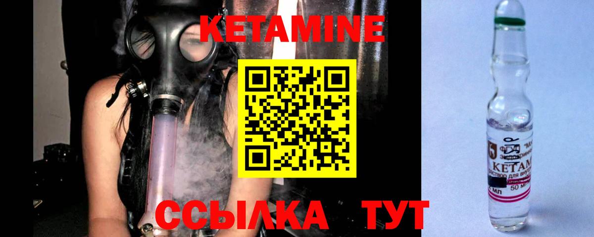 Кетамин ketamine  Стерлитамак 