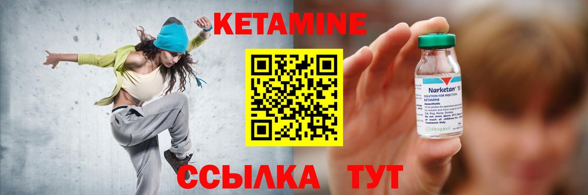 КЕТАМИН ketamine Стерлитамак