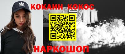 кокс Новодвинск