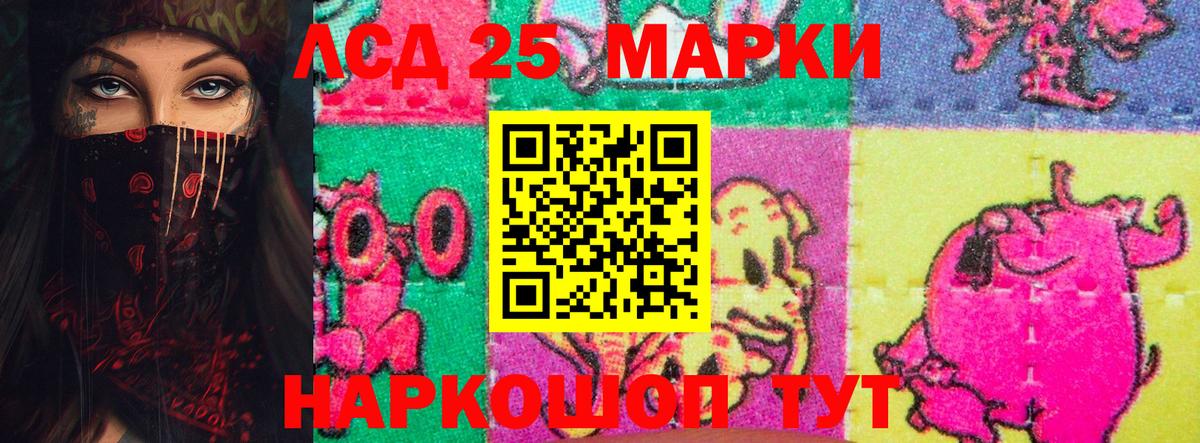 Лсд 25 экстази кислота Стерлитамак