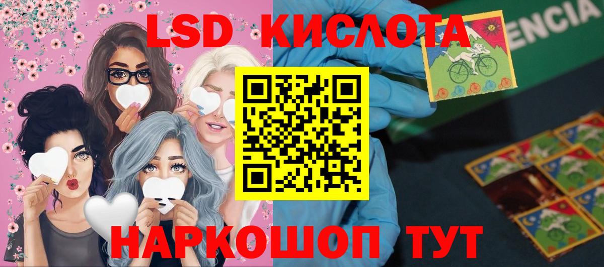 Лсд 25 экстази ecstasy Стерлитамак