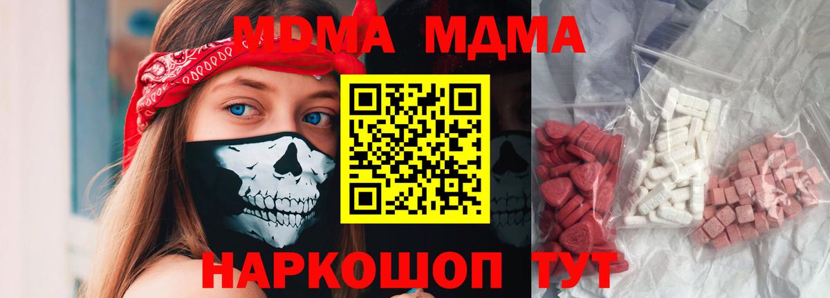 МДМА Molly Стерлитамак