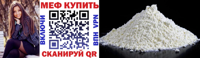 МЕФ мяу мяу  купить наркотики цена  Стерлитамак 