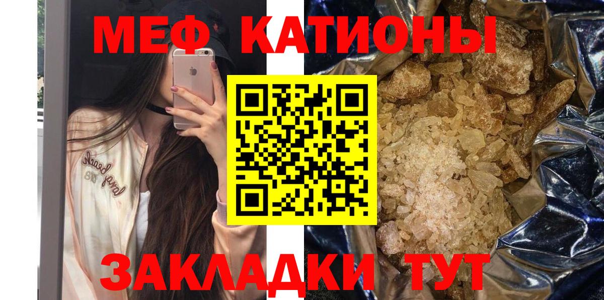 Мефедрон  Стерлитамак  Мефедрон  МЯУ-МЯУ mephedrone  Меф VHQ 