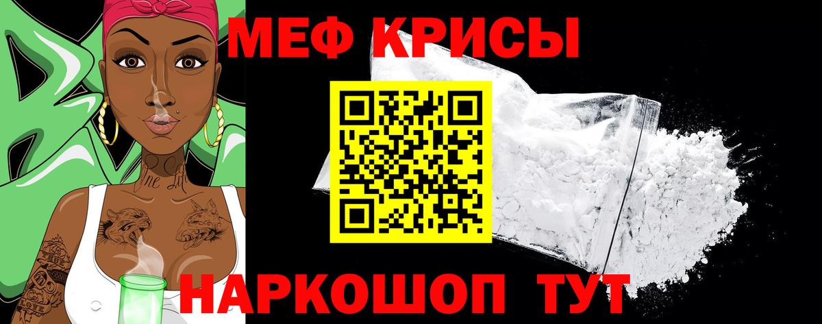 Мефедрон мука Стерлитамак