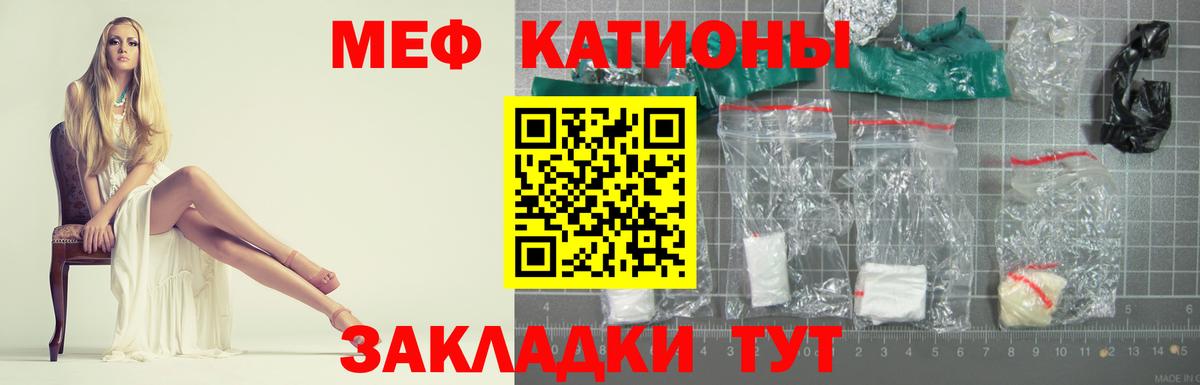 МЕФ  Стерлитамак