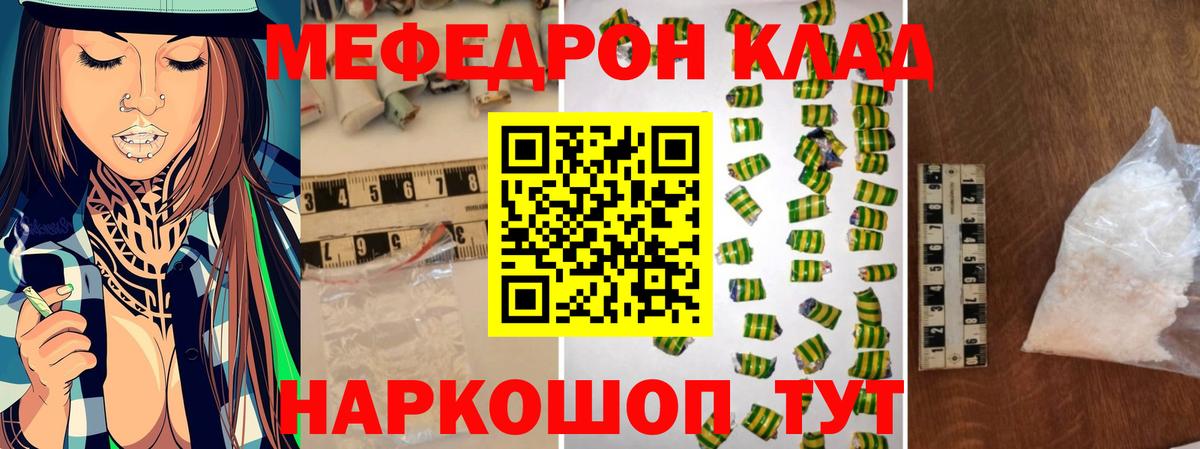 Стерлитамак  МЯУ-МЯУ  Мефедрон  Вход с VPN  МЕФ mephedrone  МЯУ-МЯУ кристаллы 