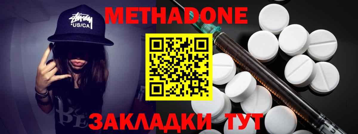 Метадон мёд  Вход с VPN  Метадон мёд  omg ссылки  Стерлитамак 