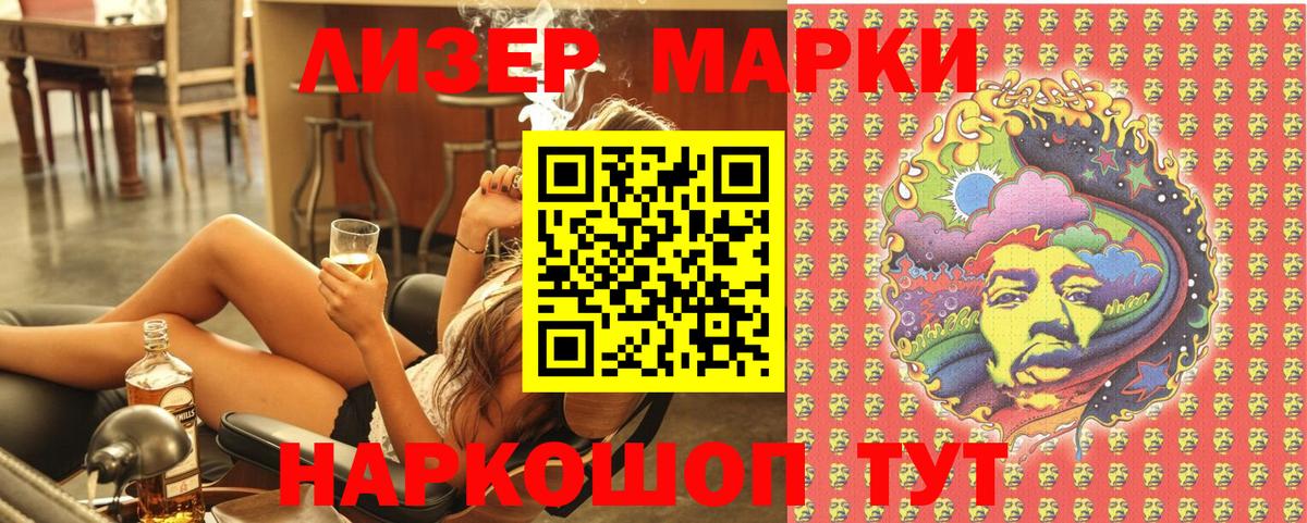 Марки NBOMe 1,8мг  Наркотические марки  Стерлитамак 