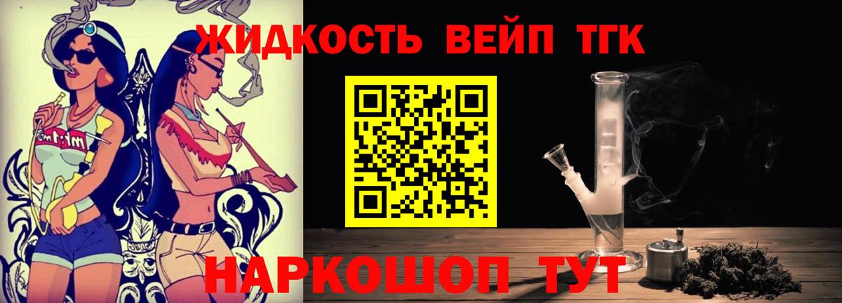 ТГК вейп Стерлитамак